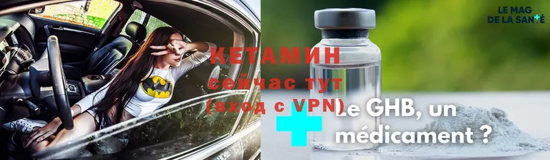 Кетамин VHQ  Шебекино 